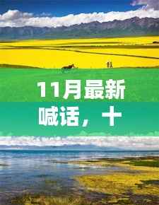云龙井蛙 第2页