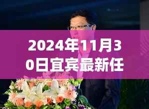 宜宾新任公示李力励志之路,蜕变闪耀的学习之旅