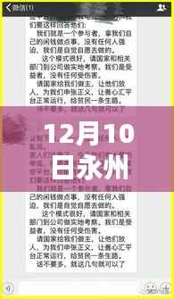 永州善心会最新动态,参与善举任务的方法与最新消息
