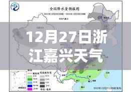浙江嘉兴天气预报实时查询（今日天气）